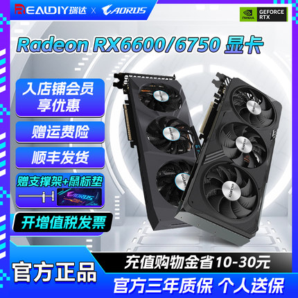技嘉RX6600/6750GRE/7700XT/7800XT/7900GRE猎鹰魔鹰AMD游戏显卡