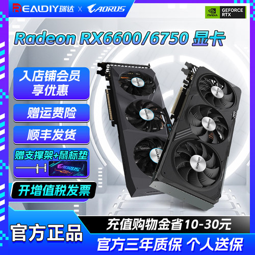 技嘉7700XT猎鹰游戏显卡