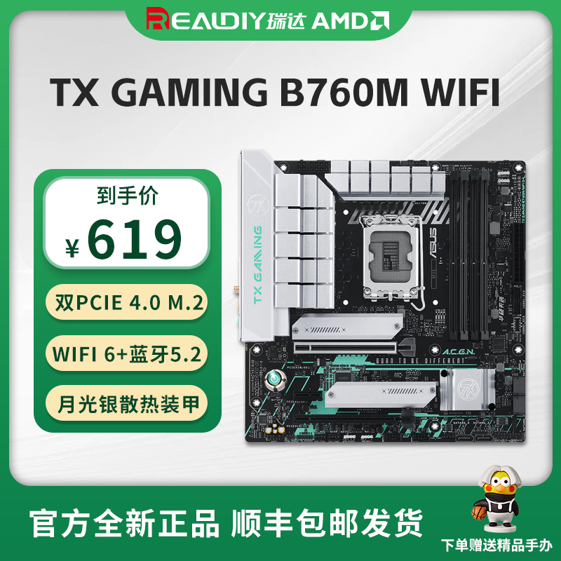 华硕TUFB760M重炮手电竞主板