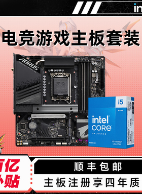 14600KF处理器14核技嘉B760M/Z790M魔鹰小雕主板CPU套装