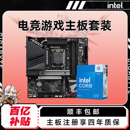 14600KF处理器14核技嘉B760M/Z790M魔鹰小雕主板CPU套装