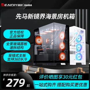 先马新镜界 机双仓设计主板MATX 纯白色全侧透mini海景房机箱台式