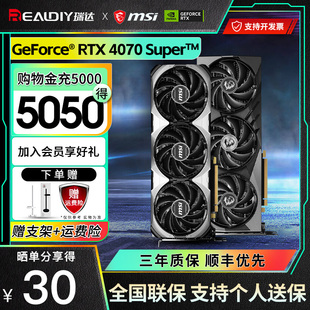 MSI微星RTX4070 Super万图师魔龙超龙12G电竞游戏全新独立显卡