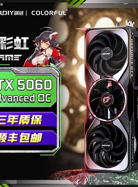 七彩虹RTX5060/5060Ti白色豪华版8G/16G电脑台式游戏独立显卡