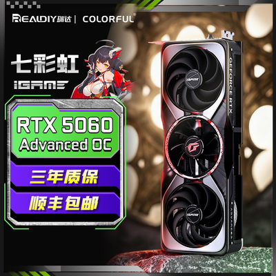 七彩虹技嘉电竞叛客映众RTX5060