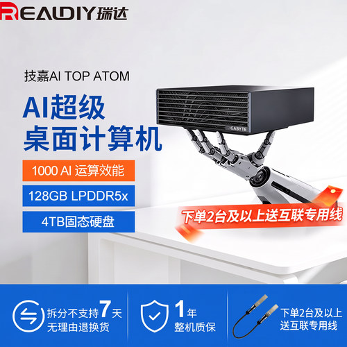 技嘉超算迷你工作站超级电脑