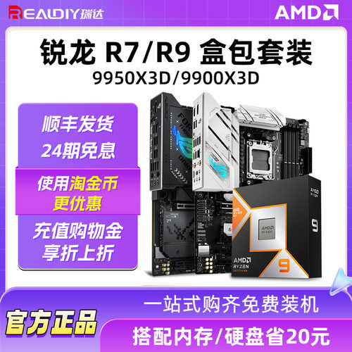 AMD华硕版u套装重炮手主板