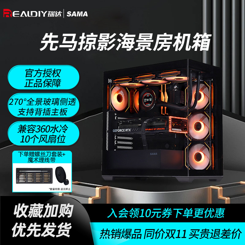 先马掠影全视海景房背插MATX无立柱atx包豪斯侧透台式电脑itx机箱