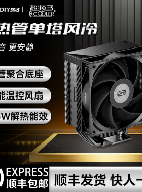 超频三rt500tc风冷cpu散热器数显ARGB台式电脑主机高性能散热风扇