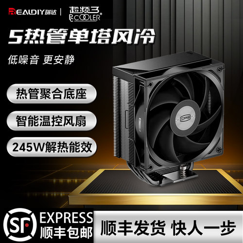 超频三RT500CPU风冷数显散热器