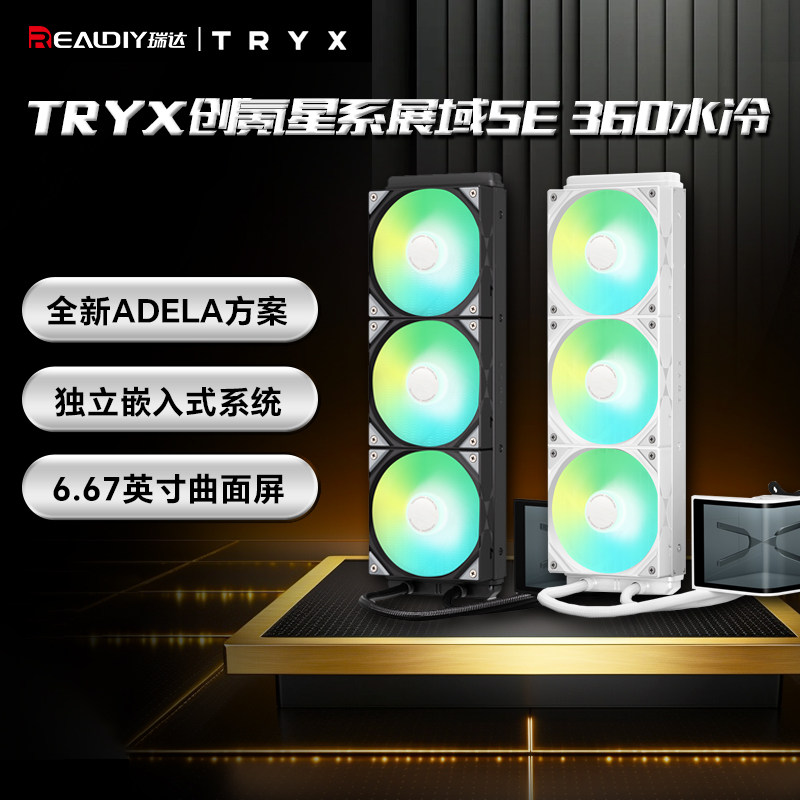 TRYX创氪星系展域SE360 ARGB水冷曲面屏CPU散热器影域双屏360水冷 - 实物图