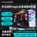 先马境界magic全视海景房机箱无立柱侧透带屏背插ATX机箱360水冷
