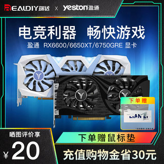 盈通RX6600/6650XT/6750GRE/7800XT台式电脑游戏AMD显卡樱瞳花嫁