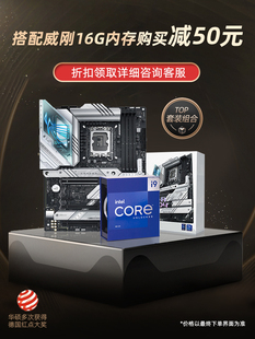 K华硕CPU主板套装 13900KF Z790 英特尔i9 板u套装 14900KF