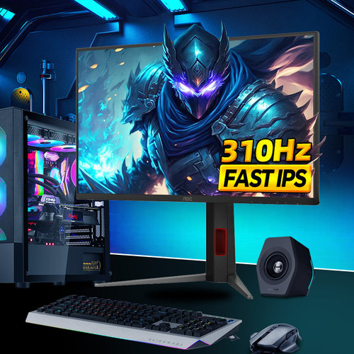 AOC24.5英寸310hz电竞显示器