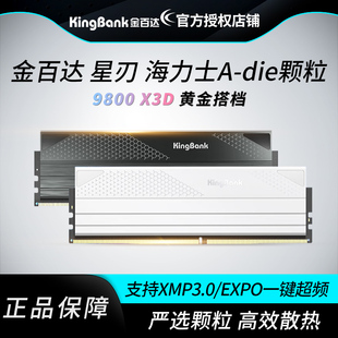 黑 电脑内存条16gx2 白刃灯条 6000c28台式 金百达星刃ddr5内存条