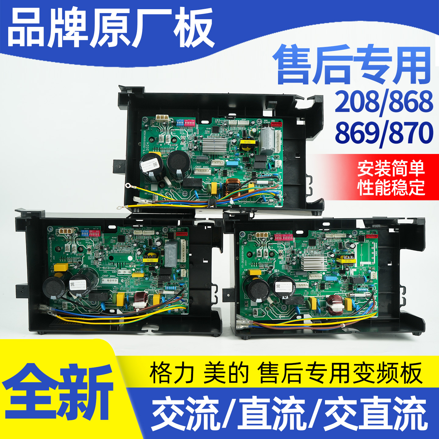 全新美的空调变频板主板通用板
