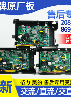全新变频空调外机主板通用板 通用变频板BP2/BP3交直流美的电脑板
