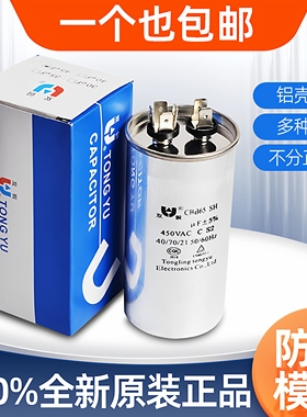 空调电容器20/30/35/45/50/60UF通用外机CBB65A-1压缩机启动电容