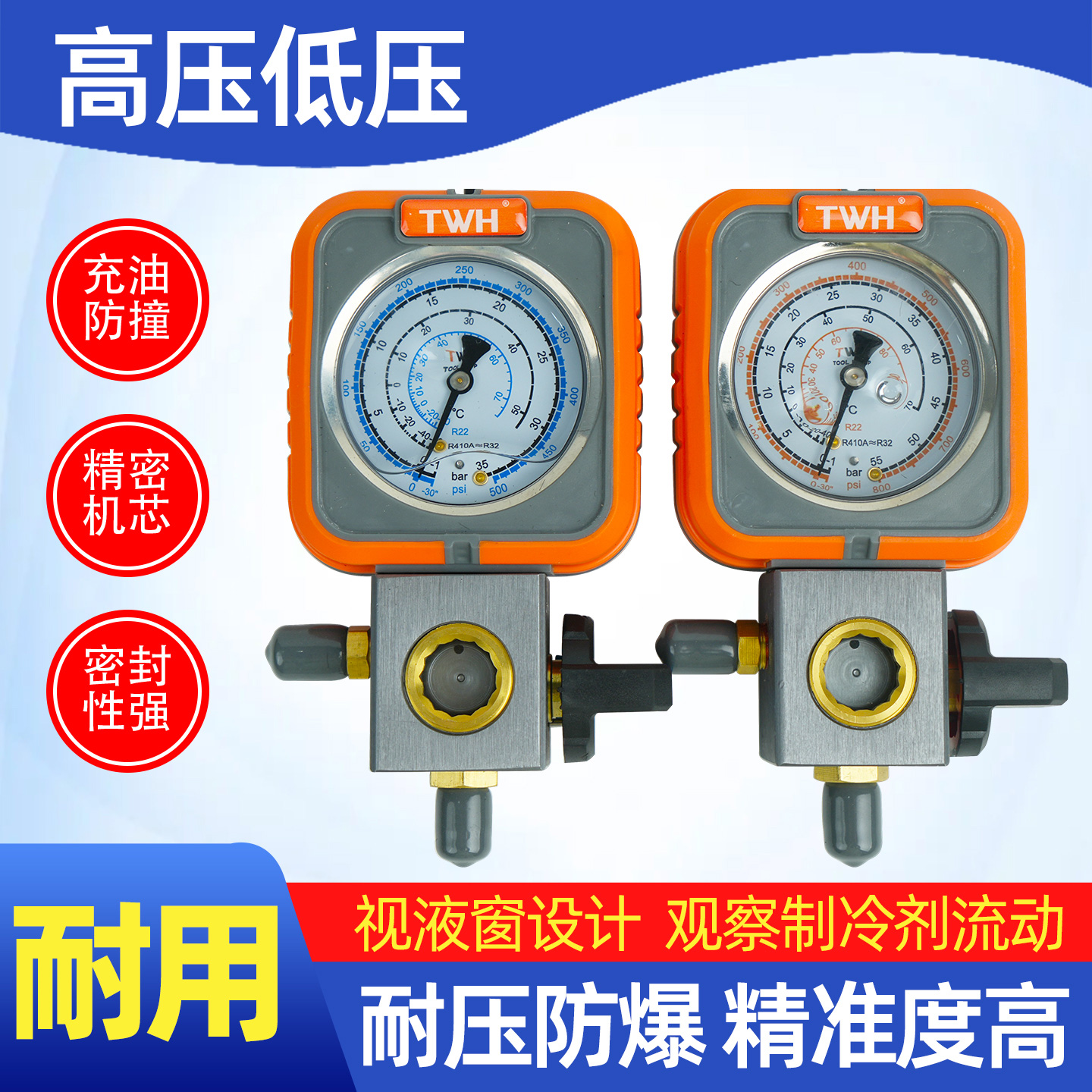 红宝石冷媒表耐压防爆防撞表盘