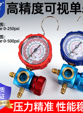 大圣加氟表r134aR22加氟工具汽车空调家用WK-468雪种表冷媒表R404