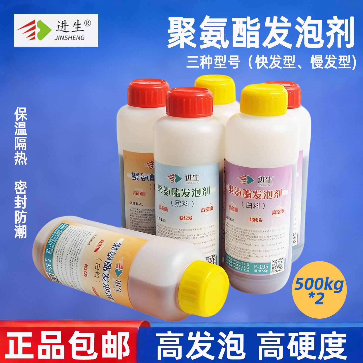 冰箱发泡剂填充剂进生聚氨酯泡沫填缝剂保温黑白料泡沫发泡胶