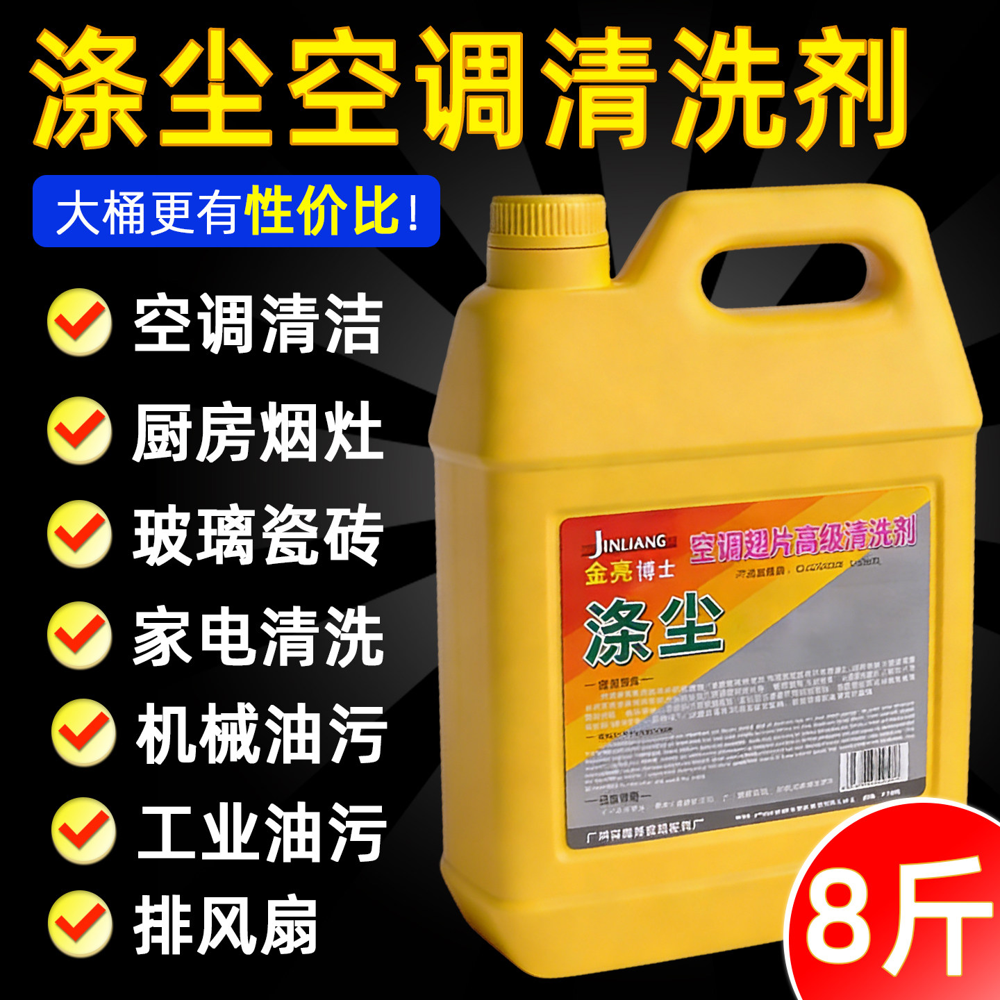 涤尘空调清洗剂翅片翘片清洁强力去污厨房重油污免拆免洗外机除油