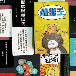 瞎掰王桌游聚会成人身份猜词聊天轰趴团建语言组织多社交游戏玩具