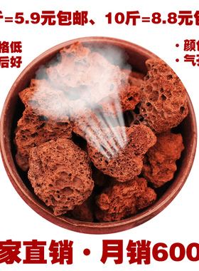 天然红色火山石头颗粒植物铺底铺面兰花育苗鱼缸草缸造景专用底砂