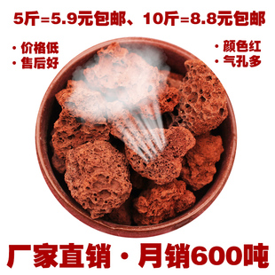 天然红色火山石头颗粒植物铺底铺面兰花育苗鱼缸草缸造景专用底砂