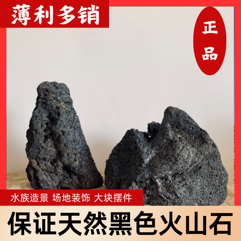 黑色火山石大块别墅园林造景装笼云山大颗粒1-80cm鱼缸水池熔岩石