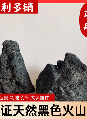 黑色火山石大块别墅园林造景装笼云山大颗粒1-80cm鱼缸水池熔岩石