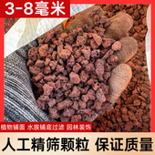 8毫米 火山石3 精筛红火山石过滤培菌水族滤材罗汉鹦鹉鱼铺底
