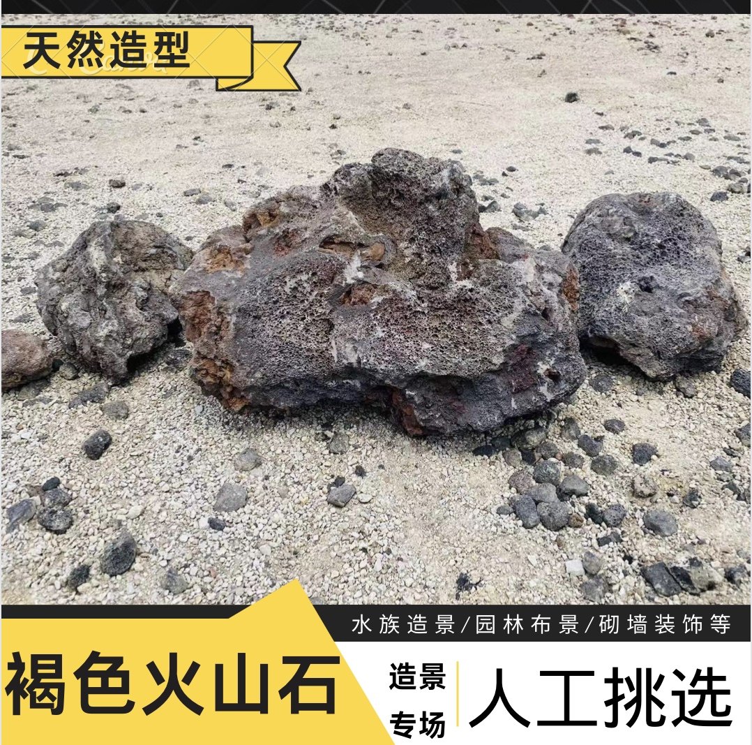 鱼缸造景火山岩石假山水池大块石头火山石水草缸 稳定水质 熔岩石