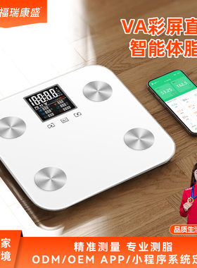 新款智能体脂秤VA大彩屏体重称测