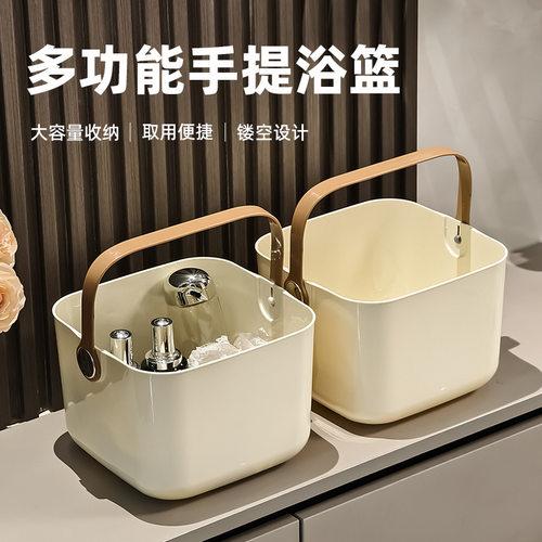 手提洗澡篮学生宿舍洗漱用品收纳篮子浴室沐浴洗浴拎篮浴筐沥水篮
