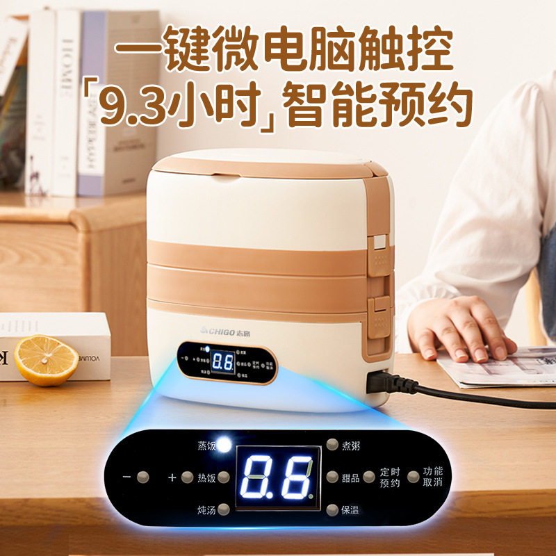 新款志高电加热饭盒电上班族保温蒸煮自热便当盒电热智能米饭