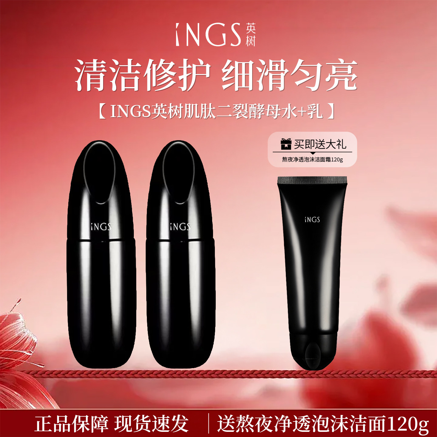 熬夜焕肤水保湿补水告别油光暗沉