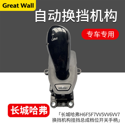 H1H6运动F5F7H8换挡机构总成