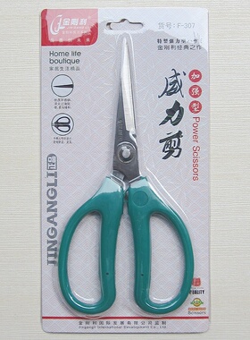 大号金刚利不锈钢剪刀 加强威力剪F307  厨房家用办公多功能剪刀