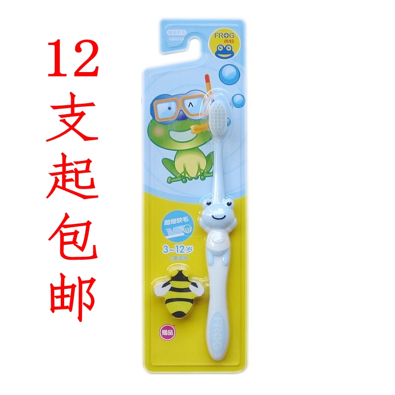 12支包邮 青蛙儿童牙刷822A 细丝软毛 更细更柔韧 赠送公仔玩具