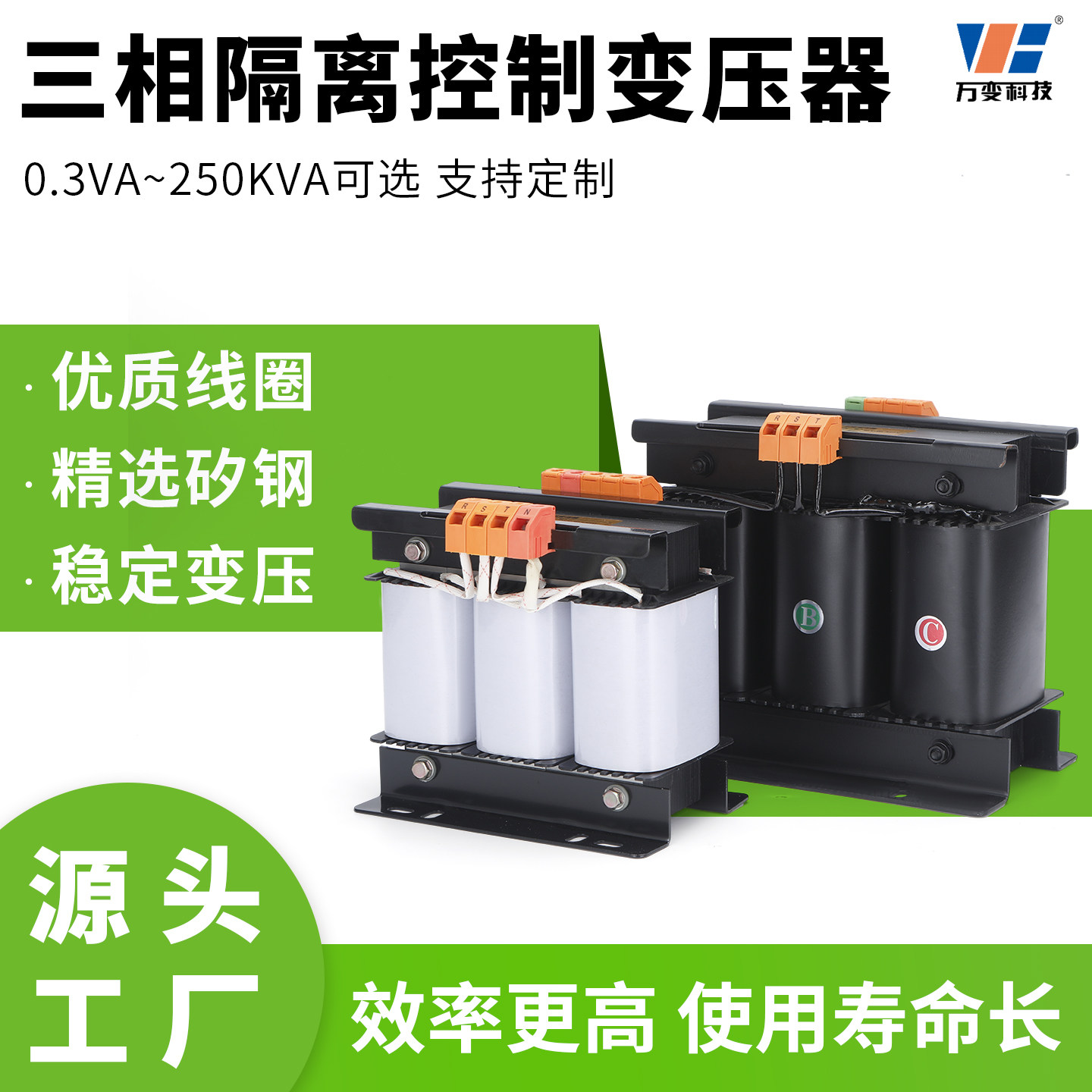 三相干式隔离变压器伺服SG/SBK