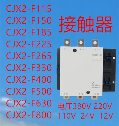 上海人民CJX2-F115交流接触器220