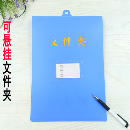 A4悬挂式文件夹 竖式档案夹 车间文件夹 上翻式分类夹 吊挂夹