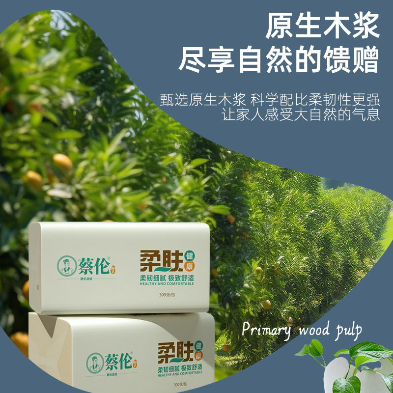 家用抽纸便宜擦手300张纸巾