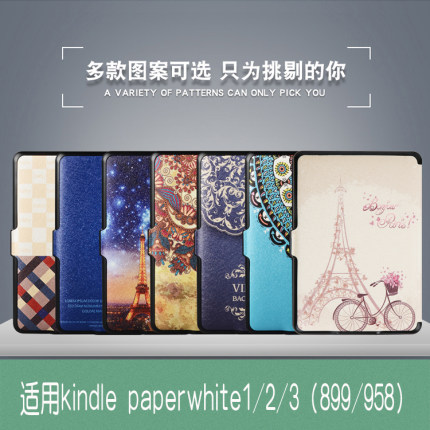 kindle保护套kpw3 paperwhite1/2/3 899壳958超薄皮套智能休眠壳