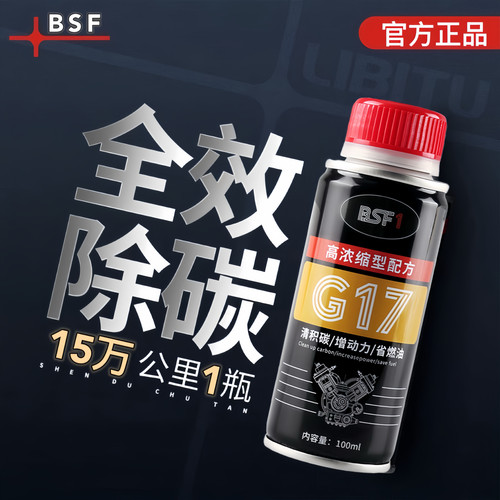 德国进口燃油宝 汽车除积碳三元催化清洗剂汽油添加剂 节油提动力