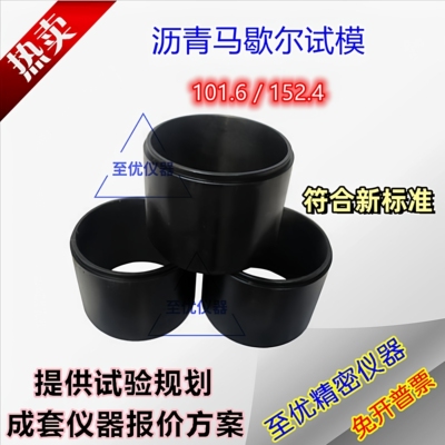 新标准马歇尔试模垫块厚度金属