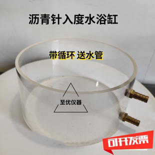 沥青针入度水盆沥青循环玻璃缸 沥青针入度水浴缸 沥青试验仪