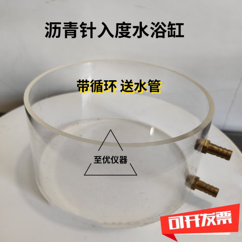 沥青针入度仪循环型水浴缸